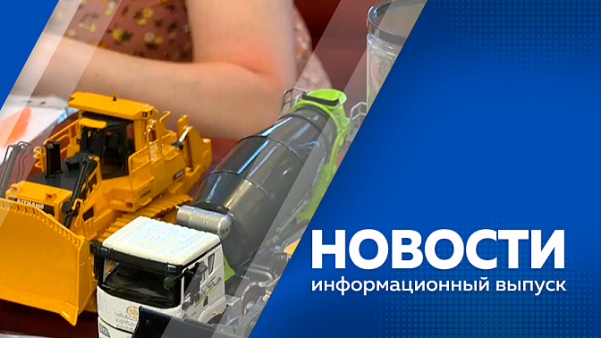 Новости. Губернатор встретился с амурскими военнослужащими в зоне СВО. Федеральный этап Всероссийской ярмарки вакансий. Подвал одного из многоквартирных домов Благовещенска топит канализационными стоками. В Приамурье начался грибной сезон.