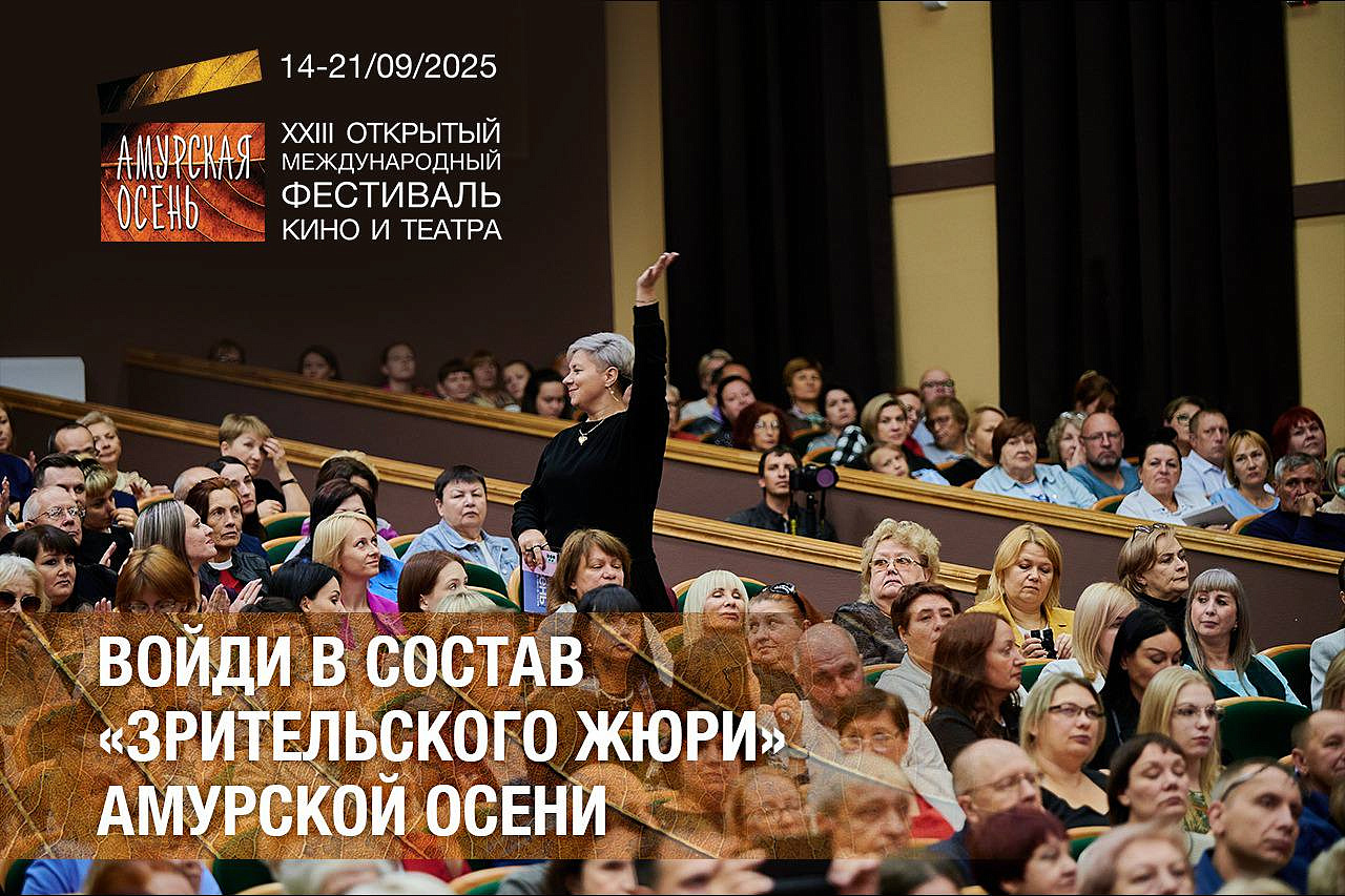 Фото: amurosen.ru