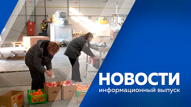 Программа комплексной застройки в Благовещенске. В Приамурье поступило современное медицинское оборудование. Учеников агротехнологических классов  познакомили с профессиями. Ко дню отца в областной столице провели соревнования "Папа может".
