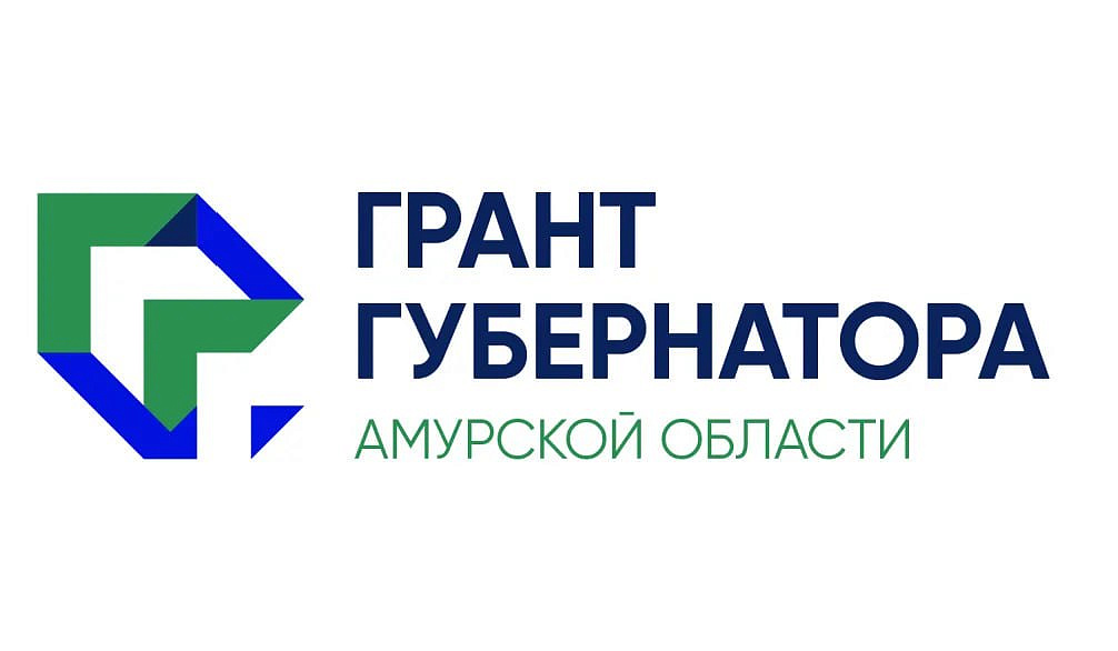 Фото: правительство Амурской области