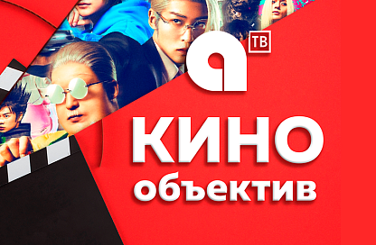 На большом экране в субботу