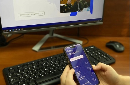 В Приамурье запустили обновлённый навигатор мер поддержки для участников СВО и их семей