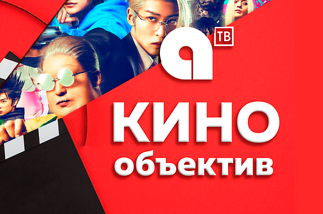 На большом экране в субботу