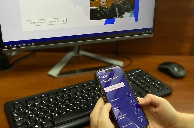 В Приамурье запустили обновлённый навигатор мер поддержки для участников СВО и их семей