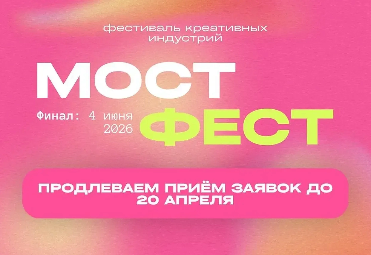 Фото: max.ru/blagoveshchensk_rf