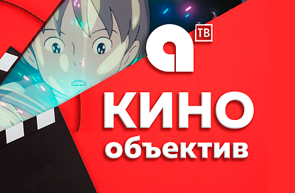 На большом экране в субботу
