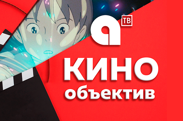 На большом экране в субботу