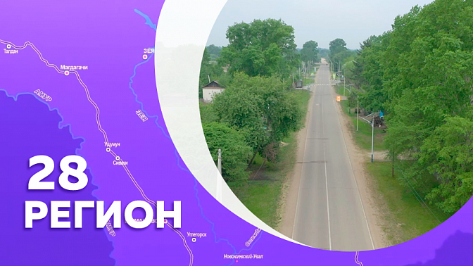 Регион 28. № 3 Мазаново