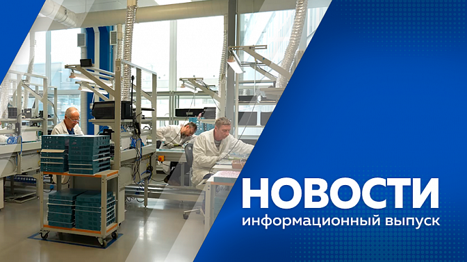 Новости. Мэр Благовещенска прокомментировал решение запретить использование средств индивидуальной мобильности на территории города. Студенты-медики из КНР прибыли в Приамурье. По территории Амурской области пройдут несколько циклонов.