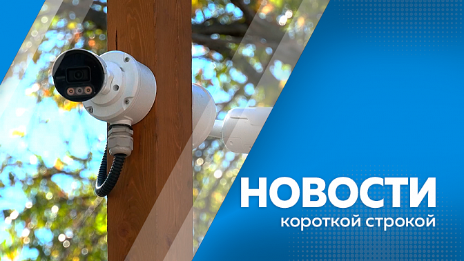 Новости короткой строкой. Три тысячи будущих мам получили пособие по беременности и родам в Приамурье с начала года. На заснеженной трассе в Магдагачинском округе произошло ДТП. Жители Амурской области делятся кадрами выпавшего снега.