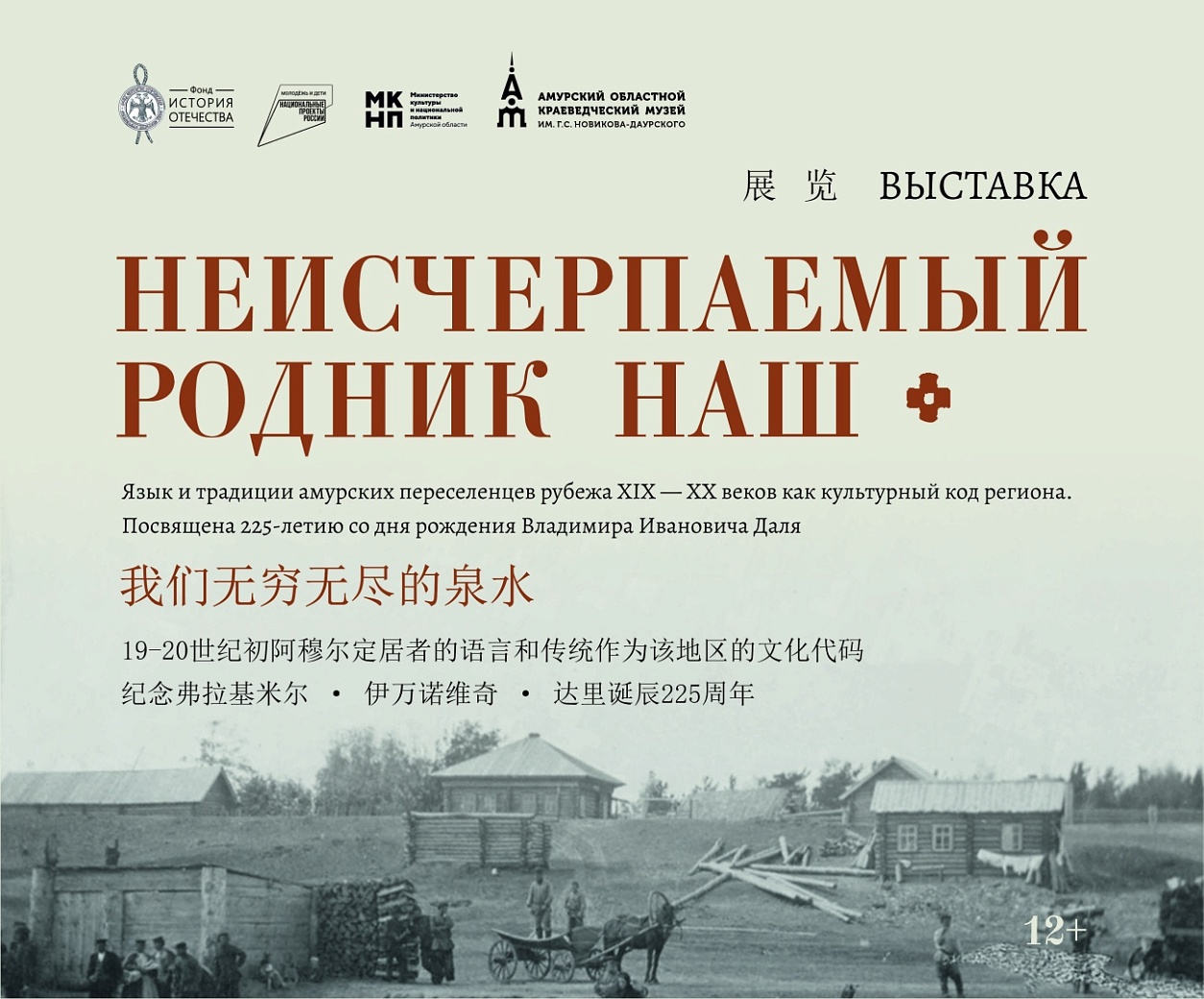 Фото: kult.amurobl.ru