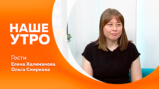 Наше утро. О супергерое овощного мира: брокколи. Амурский областной краеведческий музей отмечает 135-ый день рождения. В Благовещенске стартовал прием заявок на Первый Всероссийский конкурс современной песни. Выбираем честный и качественный автосервис.