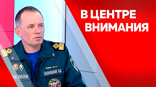 В центре внимания. 15 июня - профессиональный праздник ГИМС, чем живёт амурское управление сегодня?