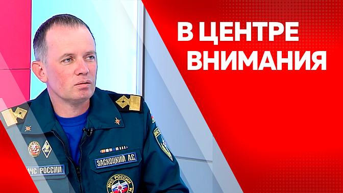 В центре внимания. 15 июня - профессиональный праздник ГИМС, чем живёт амурское управление сегодня?