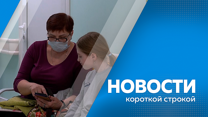 Новости короткой строкой. На строевом плацу ДВОКУ приняли военную присягу будущие офицеры.  В Амурской области увеличилось количество пациентов с ОРВИ. Чемпионат и первенство Приамурья по лыжероллерным гонкам прошёл в Благовещенске.