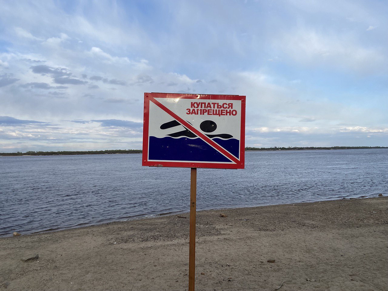 В Благовещенске определили места для купания | 06.04.2023 | Благовещенск -  БезФормата