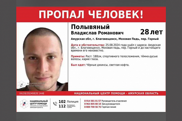 В Моховой Пади пропал 28-летний мужчина