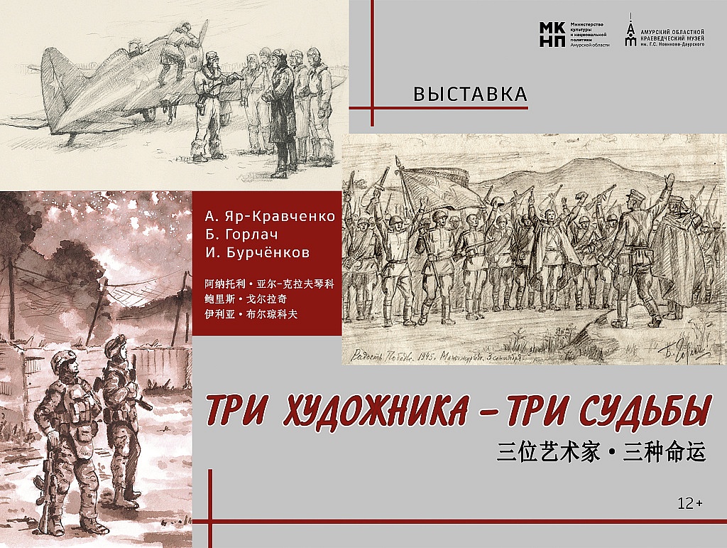 Фото: kult.amurobl.ru