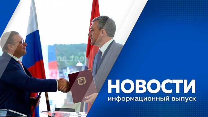 Новости. Губернатор заключил новые соглашения на ВЭФ. Народный фронт получил авто для бойцов. Во флешмобе на площади Ленина поучаствовали 500 человек. «Фабрика для своих» продолжает помогать фронту.