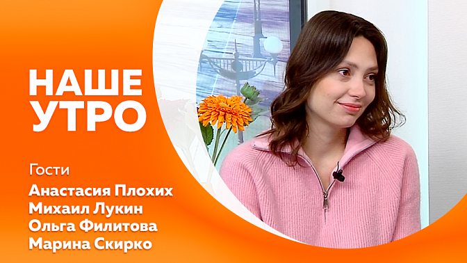 Наше утро. День принятия в пионеры. Эпический масштаб романа Джеймса Купера на амурской сцене. Второй фестиваль детской книги. 