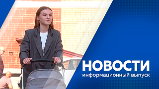 Новости. В Благовещенске завершается дорожная кампания. Два года в Амурской области действует специальный студенческий пакет поддержки для тех, кто учится очно. В Благовещенске начинаются гастроли Ярославского государственного театра кукол.