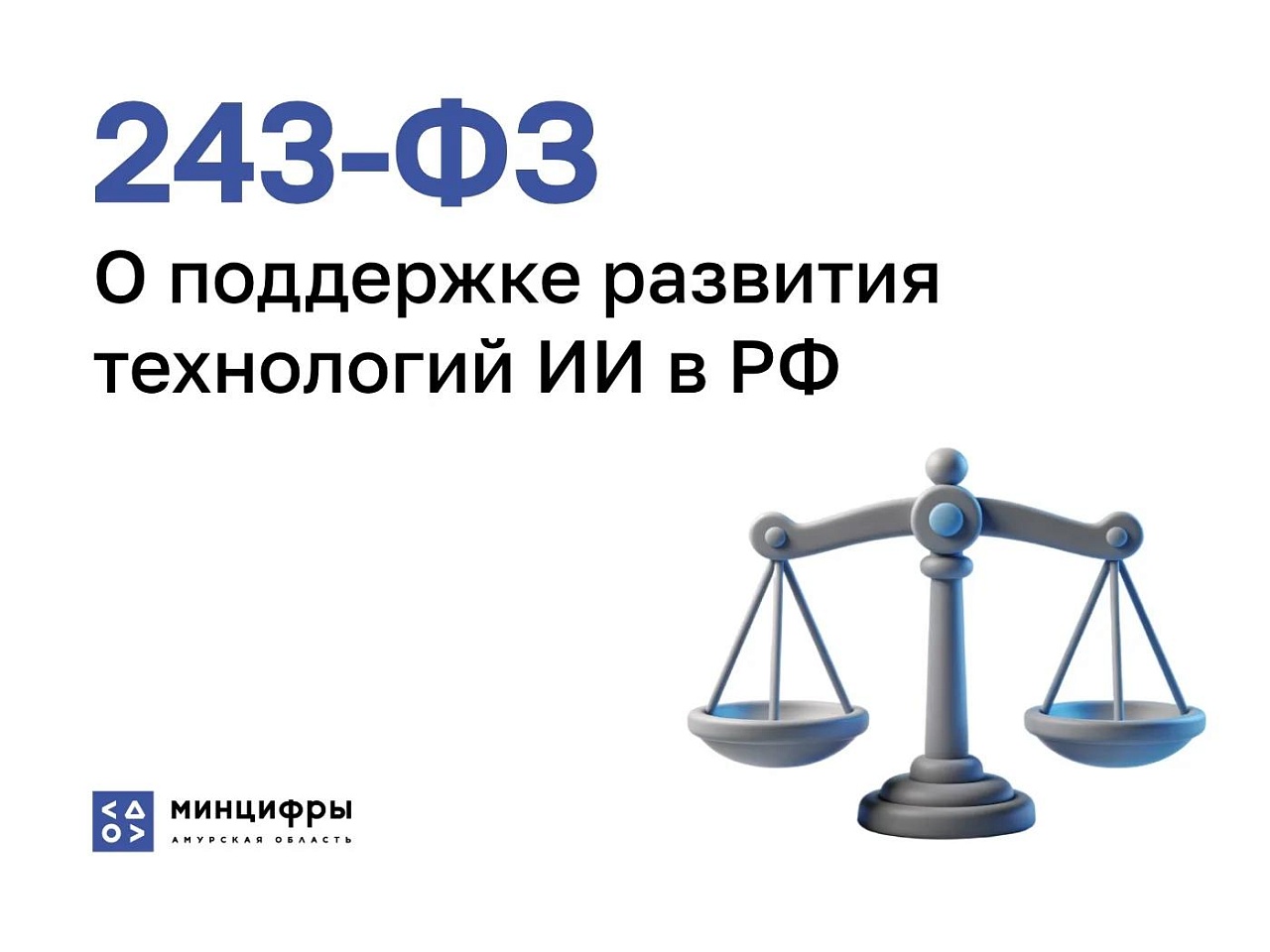 Фото: max.ru/id2801257065_gos