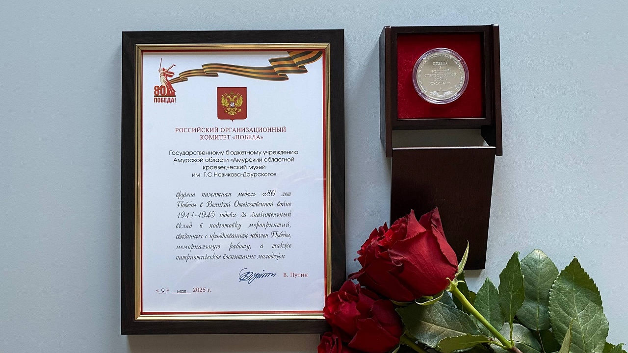 Фото: kult.amurobl.ru