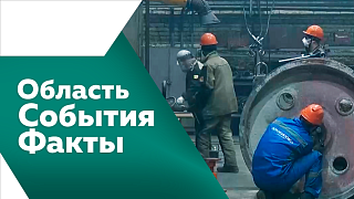 Область. События. Факты. В правительстве Приамурья рассказали о нововведениях в дорожной инфраструктуре, которые начнут действовать уже в этом году. В селе Семиозёрка официально открылся первый в регионе кризисный центр для женщин с детьми.