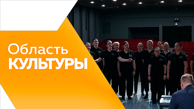 Область культуры. Форум «Код культуры – Дальний Восток». Конкурс «Фишки» в амурской ШКИ. Юбилей нашей филармонии. Ролик в честь Дня космонавтики от АОДНТ.