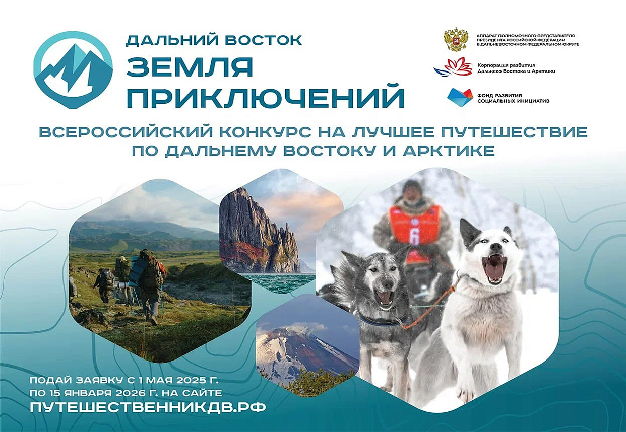Фото: путешественникдв.рф