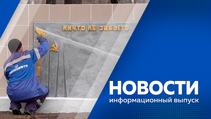 Новости. В Благовещенске назвали дату гидравлических испытаний. Начался прием заявок на участие в смотре-конкурсе «Медаль «АмурЭкспо-2025». В Амурском госуниверситете представили нового руководителя.