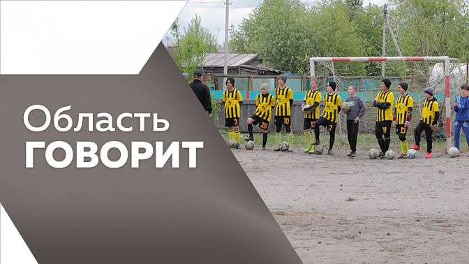 Область говорит. Загруженность отделений МФЦ амурчане могут отслеживать онлайн. &quot;Дорожный патруль&quot; будет работать и на дорогах в северных районах Приамурья. В Белогорске подвели итоги первого отопительного сезона котельной на природном газе.