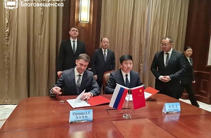 Благовещенск и Хэйхэ объединяют усилия для защиты прав потребителей