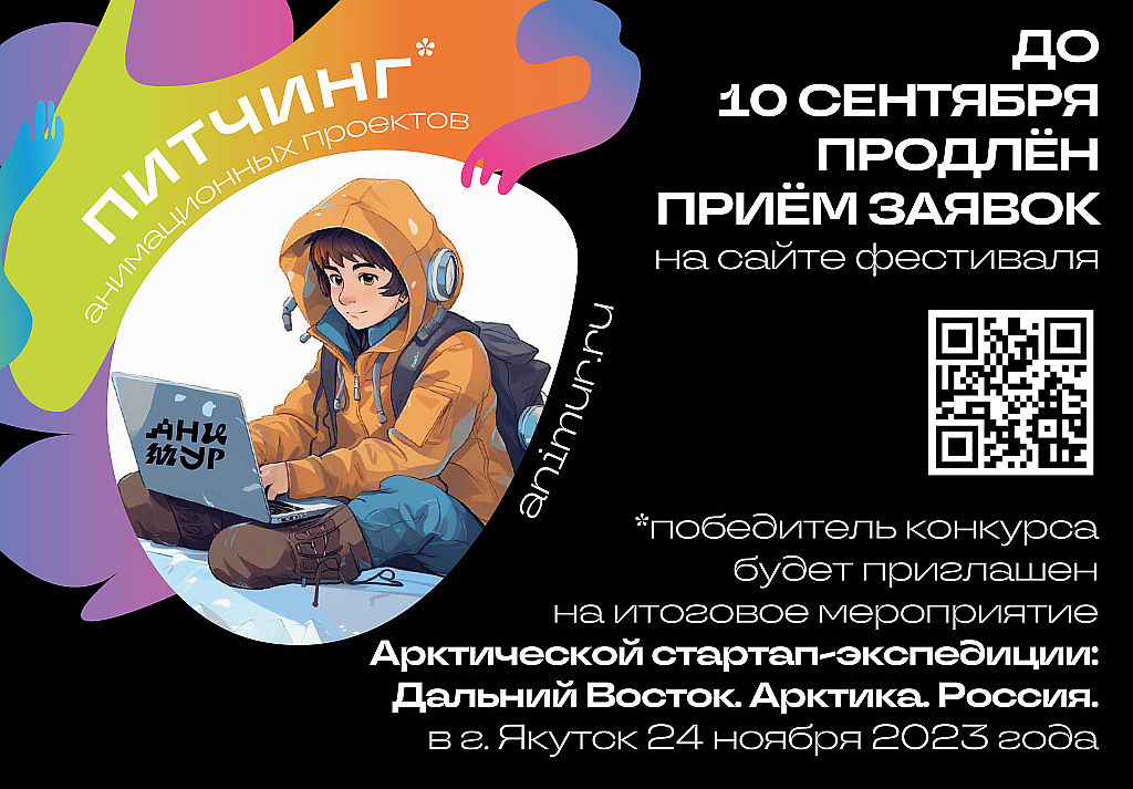 Фото: правительство Амурской области