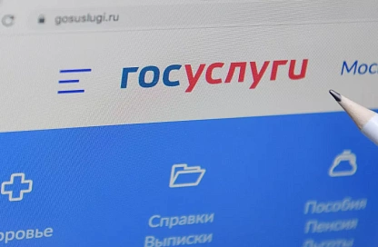 На Госуслугах появится «красная кнопка» против мошенников