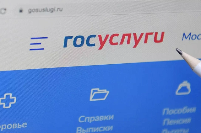 На Госуслугах появится «красная кнопка» против мошенников