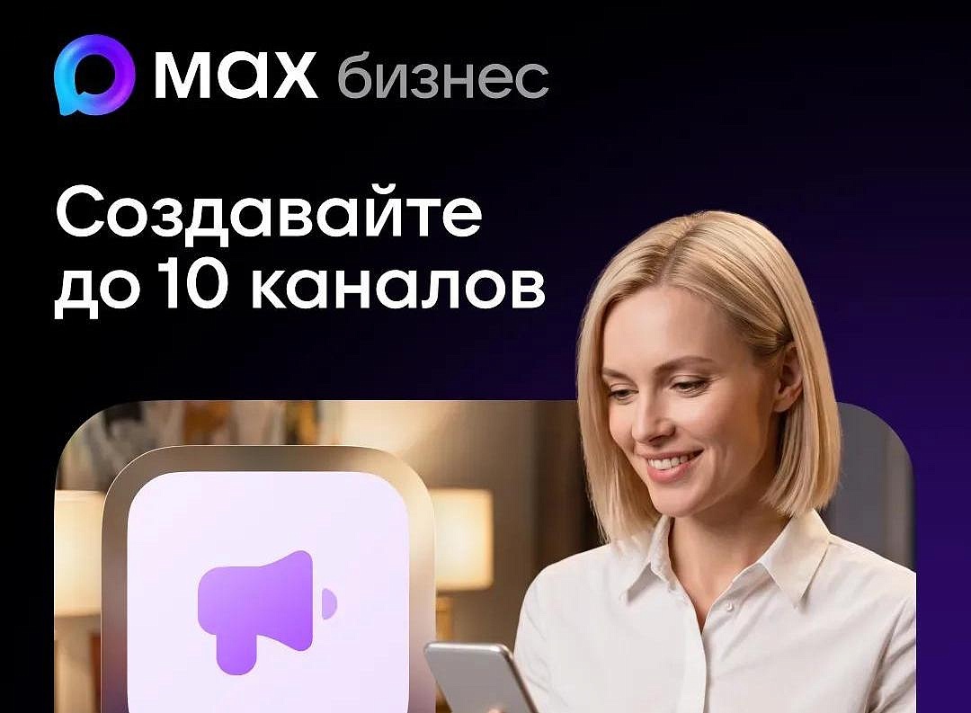 Фото: max.ru/id2801257065_gos