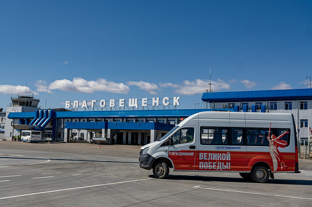 Благовещенский аэропорт в мае предоставит индивидуальное обслуживание для ветеранов Великой Отечественной войны