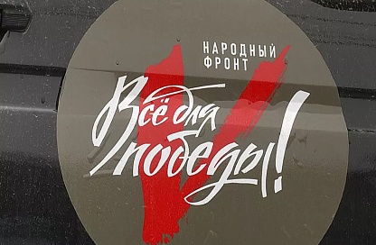 Народный фронт доставил в зону СВО более 2190 тонн гуманитарных грузов в 2025 году