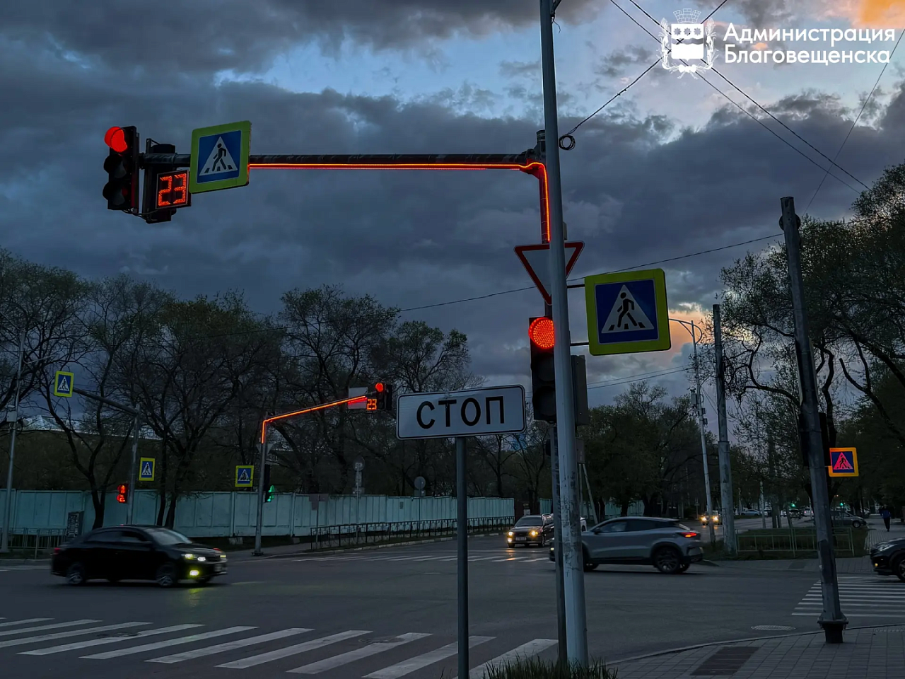 Фото: max.ru/blagoveshchensk_rf