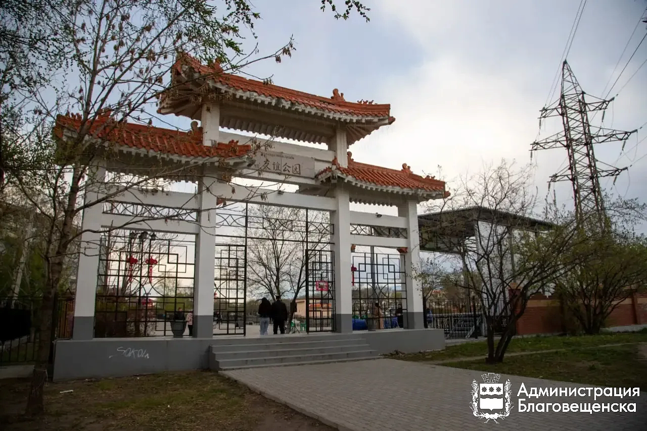 Фото: max.ru/blagoveshchensk_rf