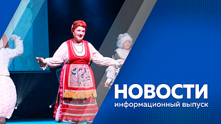 Новости. Юрий Трутнев рассказал об итогах развития Дальнего Востока и Арктики. В Новобурейском открыли путепровод. Более 1000 ёлочных игрушек из разных уголков Приамурья представили на конкурсе «Чудо-варежка».