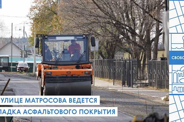 На учёбу с комфортом: возле школы и технопарка в Свободном обновляют дорогу и оборудуют парковки 