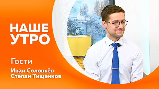 Наше утро. Про опасного и прекрасного питомца - скорпиона. Три книги о настоящем мужестве. Чем опасен «спящий режим» для компьютеров и ноутбуков.