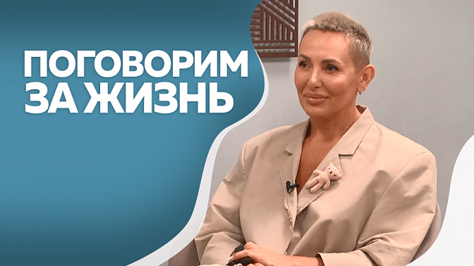 Поговорим за жизнь. Наталья Оглы, ведущая на радиостанции. Часть 1