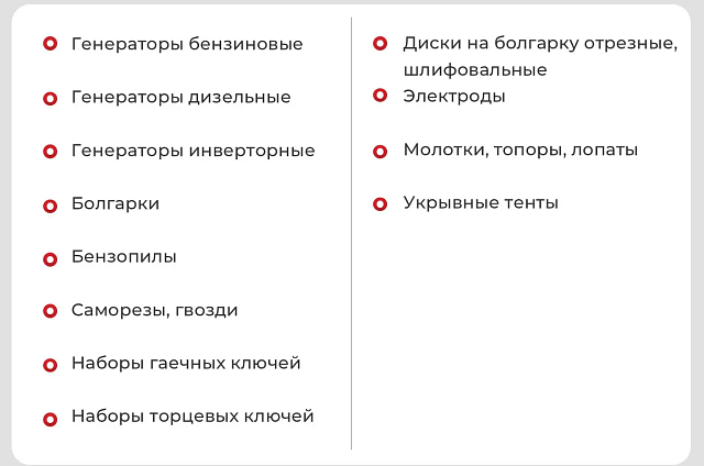 В Благовещенске принимают помощь для военных из трёх подразделений