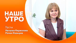Наше утро. Что делать, если дерево за окном вашей квартиры вам мешает. Молодежное пространство Мультцентр. Как не ошибиться при выборе, где вообще безопасно покупать фрукты. О необычном домашнем животном - зеленой игуане. 
