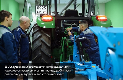 Амурской области до 2032 года потребуется 114 тысяч квалифицированных рабочих