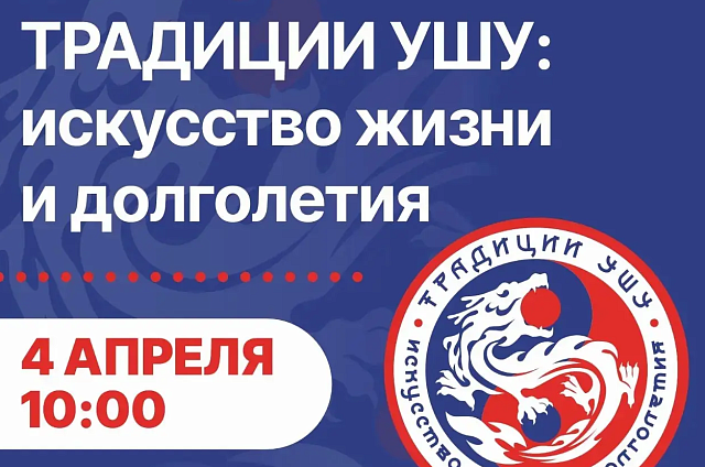 Амурчан зрелого возраста приглашают на бесплатные тренировки по ушу