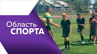 Область спорта. Амурский картингист на мировой арене, спортивный праздник в честь векового юбилея, международные встречи по футболу.